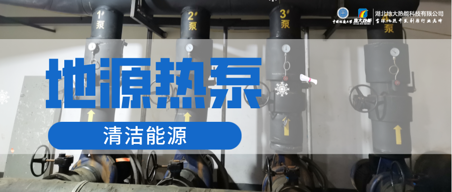 2023，北京市新增熱泵項目面積是否能達到3000萬平方米？-地大熱能-熱泵系統專家