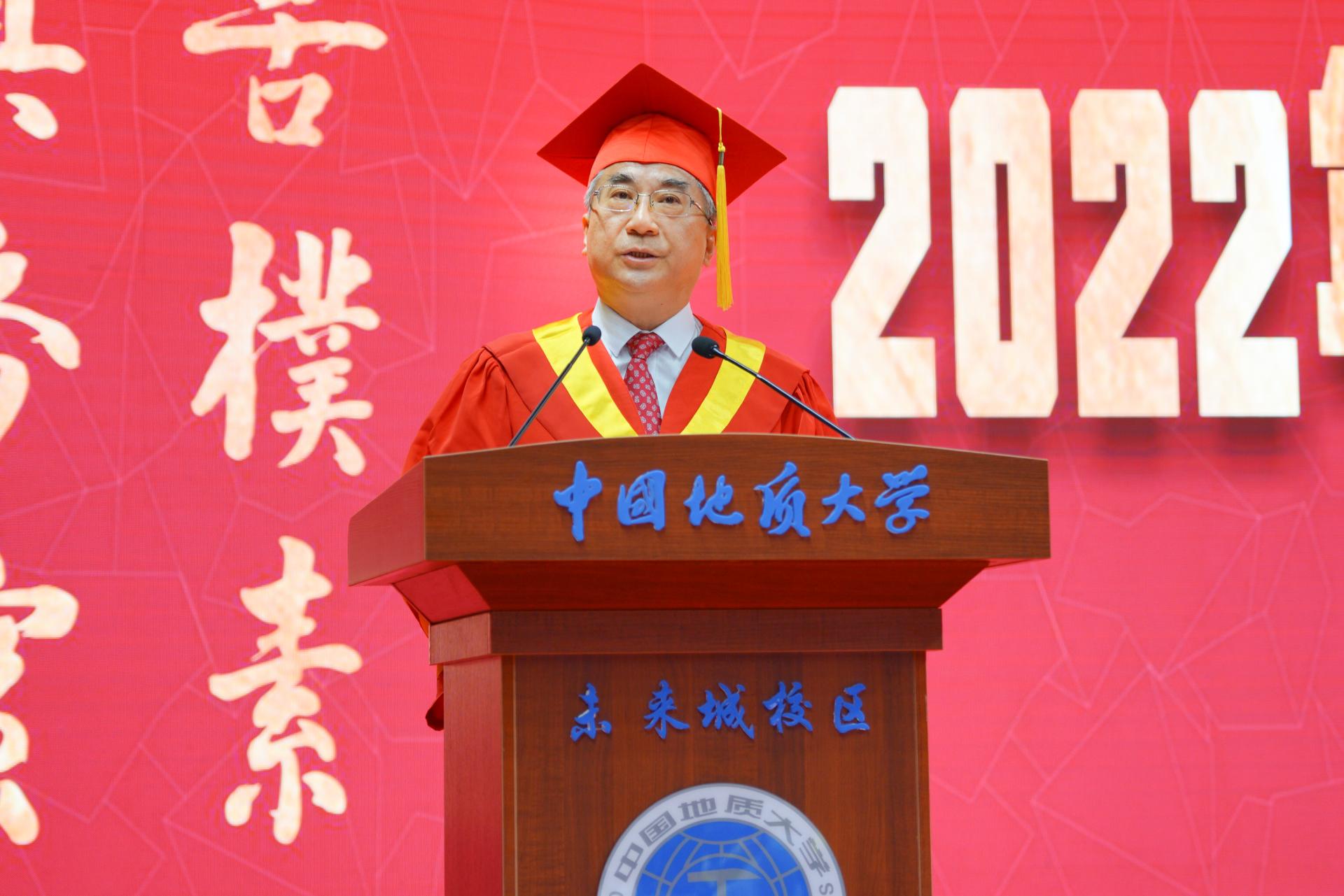 我校中國地質大學（武漢）隆重舉行2022年畢業典禮暨學位授予儀式-地大熱能