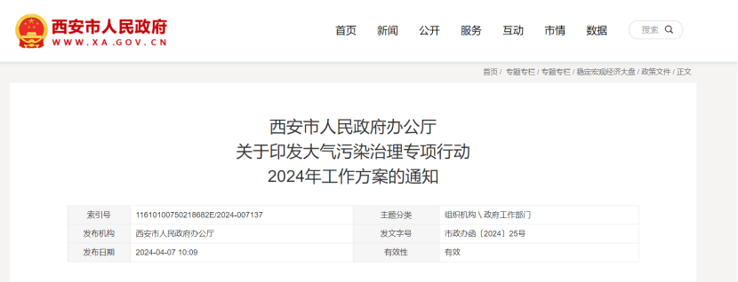 西安大氣污染治理：新建筑必須使用地?zé)崮堋⒖諝庠礋岜谩⑽鬯礋岜玫惹鍧嵞茉慈∨?地大熱能