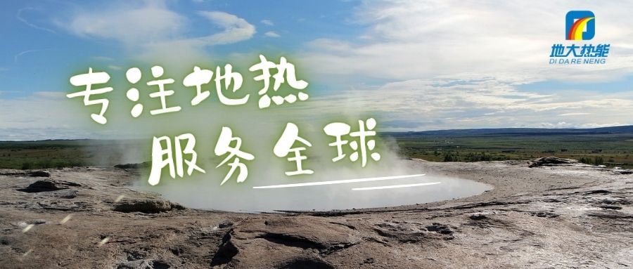 全國人大代表李峰：聚力支持綠色低碳轉型 支持建設美麗中國先行區-地大熱能